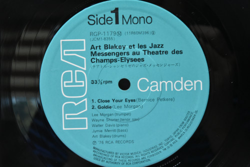 Art Blakey Et Les Jazz Messengers [아트 블레키, 재즈 메신저스] - Au Theatre Des Champs-Elysees - 중고 수입 오리지널 아날로그 LP