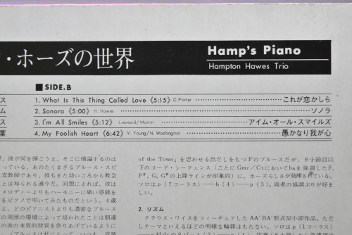 Hampton Hawes [햄프턴 호스] - Hamp&#039;s Piano - 중고 수입 오리지널 아날로그 LP
