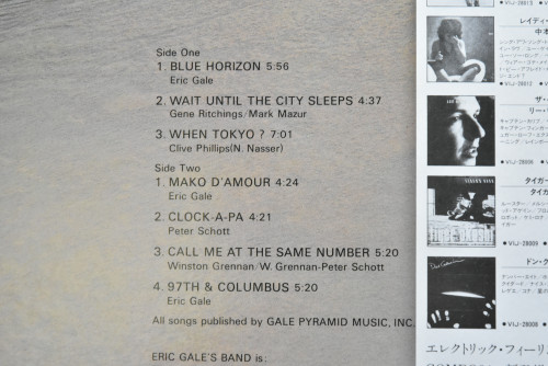 Eric Gale [에릭 게일] ‎- Blue Horizon - 중고 수입 오리지널 아날로그 LP