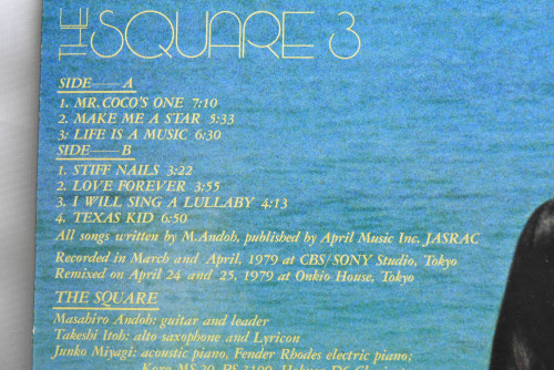 The Square ‎- Make Me A Star - 중고 수입 오리지널 아날로그 LP
