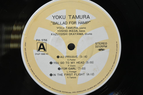 Yoku Tamura [타무라 요쿠]‎ - Ballad For Hamp - 중고 수입 오리지널 아날로그 LP