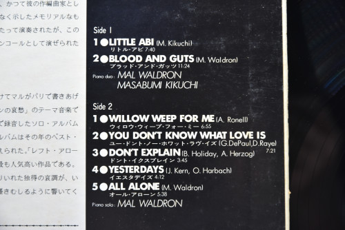 Mal Waldron [맬 왈드론] ‎- All Alone - Mal Waldron Live 2 - 중고 수입 오리지널 아날로그 LP