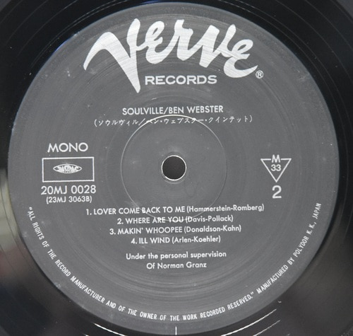 The Ben Webster Quinter [벤 웹스터]‎ - Soulville - 중고 수입 오리지널 아날로그 LP
