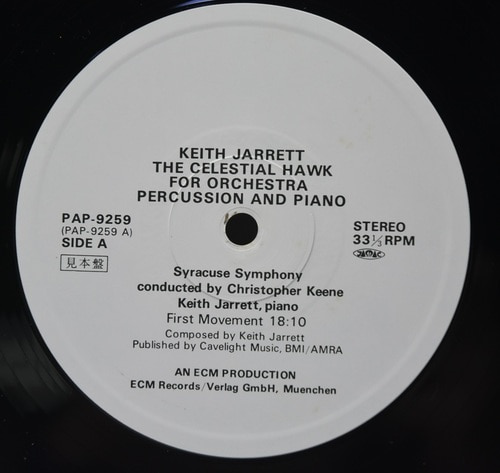 Keith Jarrett [키스 자렛] - The Celestial Hawk ㅡ 중고 수입 오리지널 아날로그 LP