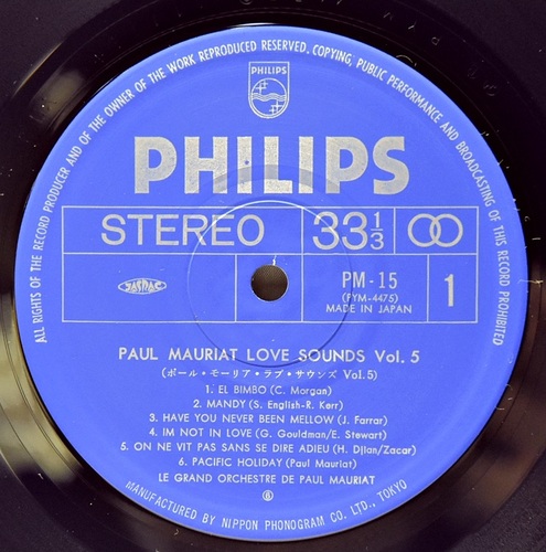Paul Mauriat [폴 모리아] - Love Sounds Vol. 5 ㅡ 중고 수입 오리지널 아날로그 LP
