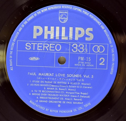 Paul Mauriat [폴 모리아] - Love Sounds Vol. 5 ㅡ 중고 수입 오리지널 아날로그 LP