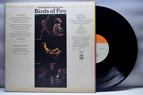Mahavishnu Orchestra [마하비시누 오케스트라] - Birds of Fire ㅡ 중고 수입 오리지널 아날로그 LP