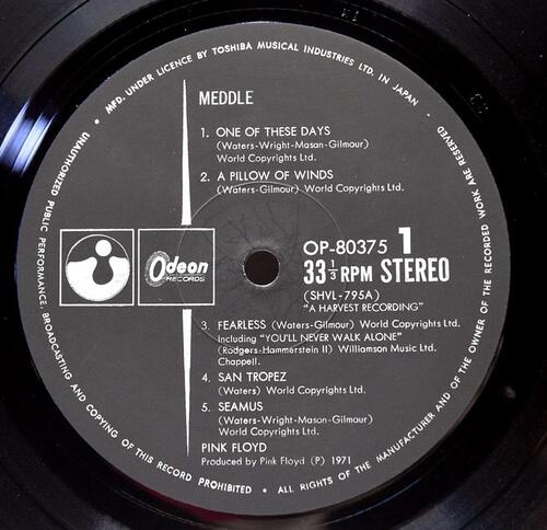 Pink Floyd [핑크 플로이드] - Meddle ㅡ 중고 수입 오리지널 아날로그 LP