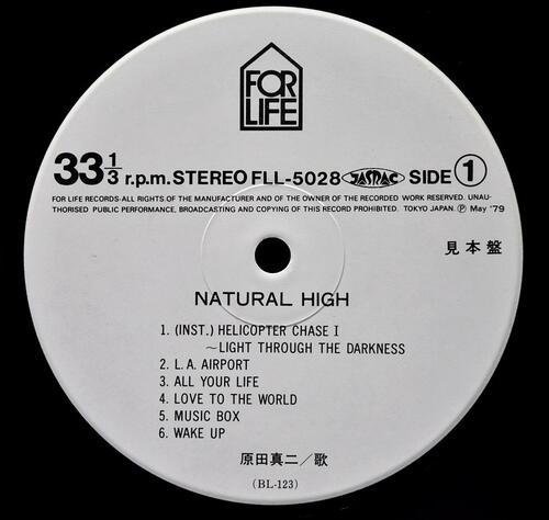 Harada Shinji [하라다 신지] - Natural High ㅡ 중고 수입 오리지널 아날로그 LP