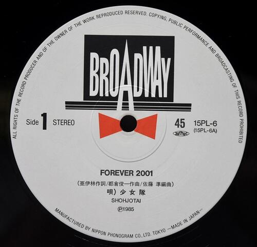 Shohjo-Tai [소녀대] - Forever 2001 ㅡ 중고 수입 오리지널 아날로그 LP