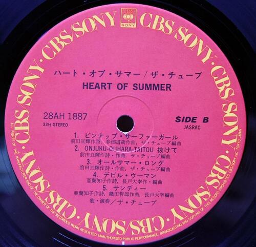 The TUBE [튜브] – Heart Of Summer ㅡ 중고 수입 오리지널 아날로그 LP