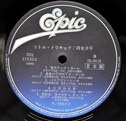 Kawai Yuko [카와이 유코] – Little Tokyo ㅡ 중고 수입 오리지널 아날로그 LP