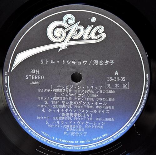 Kawai Yuko [카와이 유코] – Little Tokyo ㅡ 중고 수입 오리지널 아날로그 LP