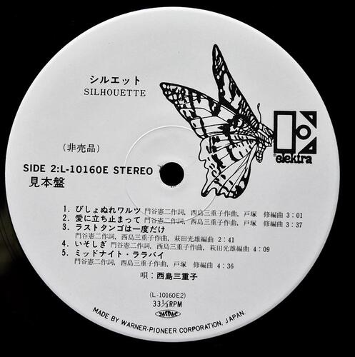 Nishijima Meiko [니시지마 미에코] - Silhouette ㅡ 중고 수입 오리지널 아날로그 LP