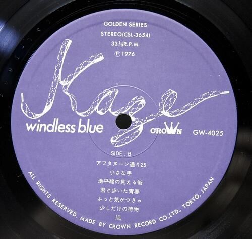 Kaze [카제] – Windless Blue ㅡ 중고 수입 오리지널 아날로그 LP