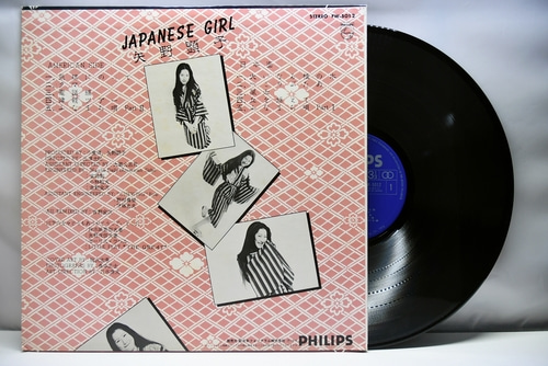 Akiko Yano [야노 아키코] - Japanese Girl ㅡ 중고 수입 오리지널 아날로그 LP