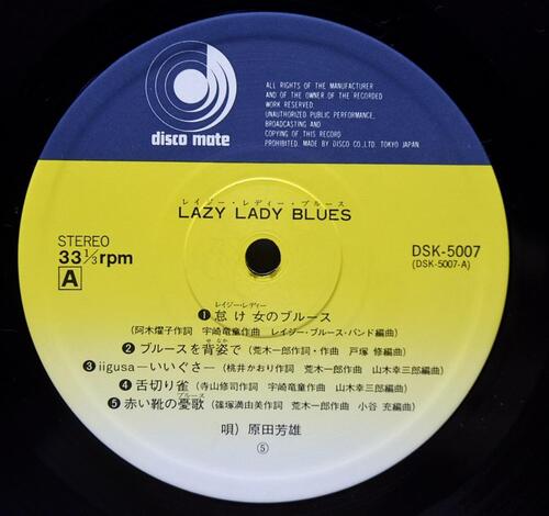 Yoshio Harada [하라다 요시오] – Lazy Lady Blues ㅡ 중고 수입 오리지널 아날로그 LP