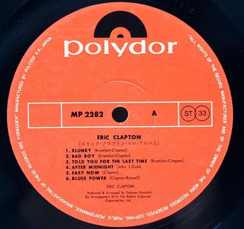 Eric Clapton ‎[에릭 클랩튼] – Eric Clapton ㅡ 중고 국산 오리지널 아날로그 LP
