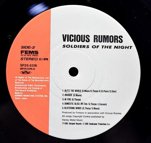 Vicious Rumors [비셔스 루머스] – Soldiers Of The Night ㅡ 중고 수입 오리지널 아날로그 LP