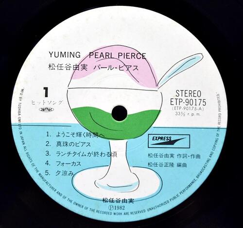 Yuming / Yumi Matsutoya [마츠토야 유미 / 유밍 / 아라이 유미] – Pearl Pierce ㅡ 중고 수입 오리지널 아날로그 LP