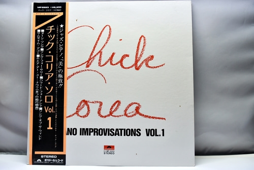 Chick Corea [칙 코리아]‎ - Piano Improvisations Vol. 1,2 세트 - 중고 수입 오리지널 아날로그 2LP