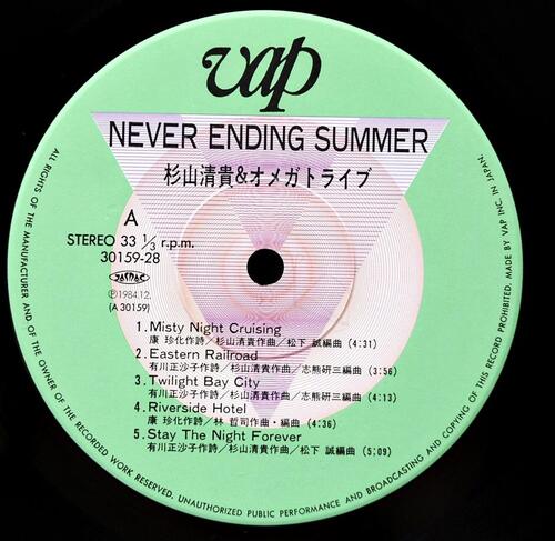 Sugiyama Kiyotaka &amp; Omega Tribe [스기야마 키요타카, 오메가 트라이브] – Never Ending Summer ㅡ 중고 수입 오리지널 아날로그 LP