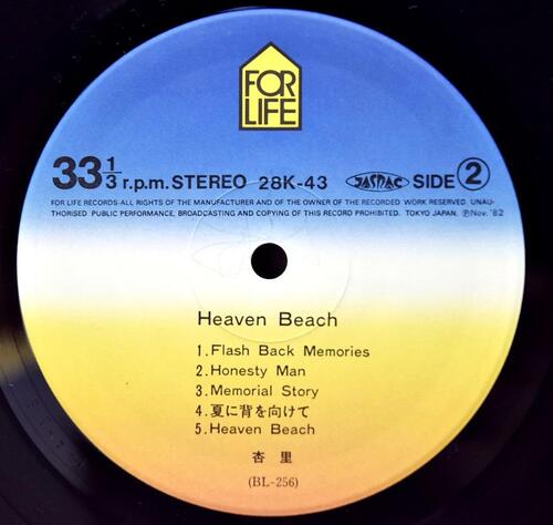 Anri [안리] - Heaven Beach ㅡ 중고 수입 오리지널 아날로그 LP