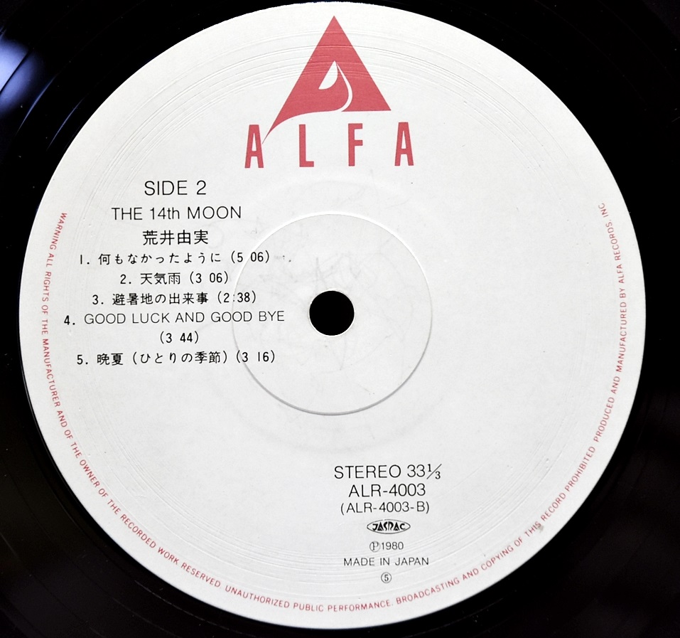Yuming / Yumi Matsutoya [마츠토야 유미 / 유밍 / 아라이 유미] – The 14th Moon ㅡ 중고 수입 오리지널 아날로그 LP