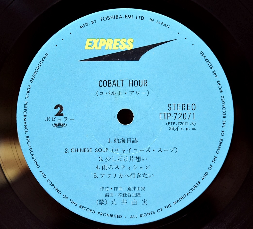 Yuming / Arai Yumi [유밍 / 아라이 유미] ‎– Cobalt Hour ㅡ 중고 수입 오리지널 아날로그 LP