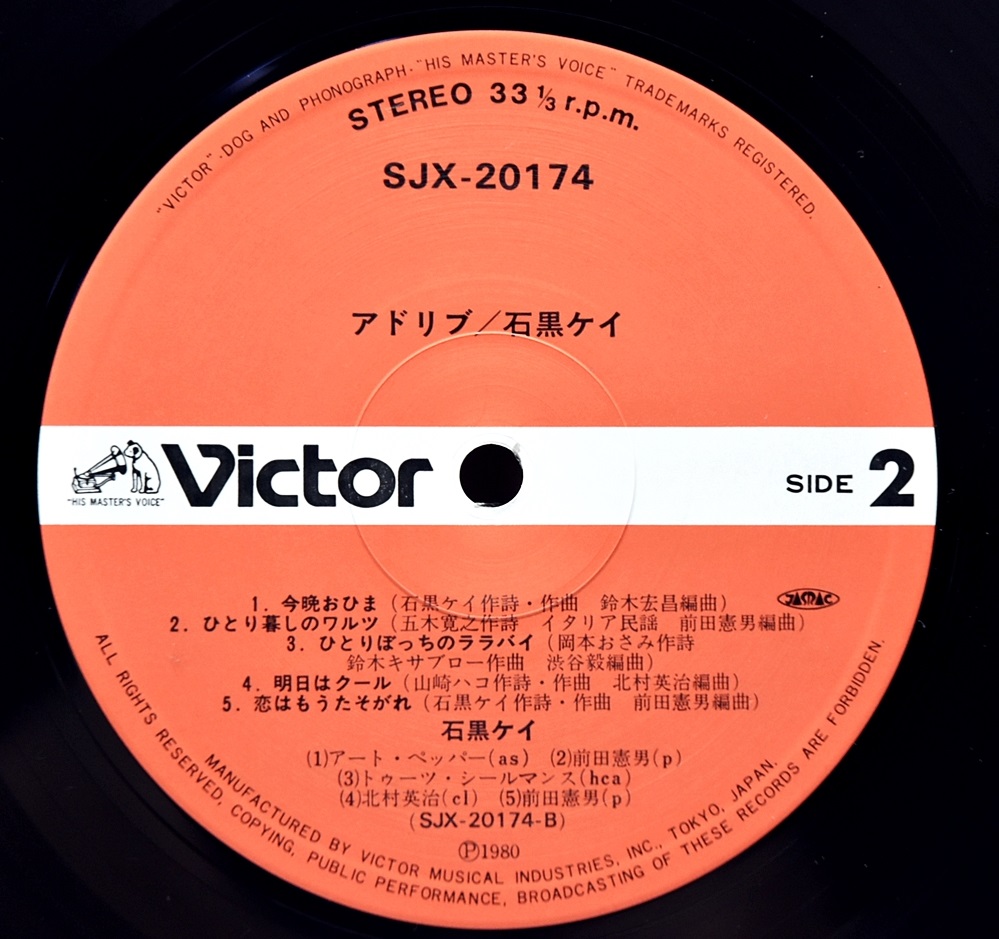 Ishiguro Kei [이시구로 케이] - アドリブ (애드리브) ㅡ 중고 수입 오리지널 아날로그 LP