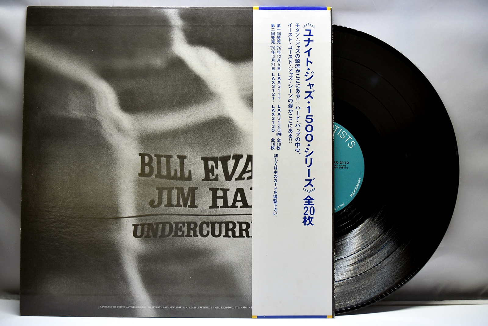 Bill Evans, Jim Hall [빌 에반스, 짐 홀] ‎– Undercurrent - 중고 수입 오리지널 아날로그 LP