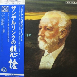 Tchaikovsky-Symphony No.6-Sanderling 중고 수입 오리지널 아날로그 LP
