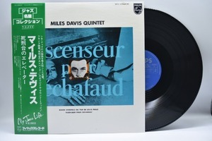 Miles Davis[마일즈 데이비스]-Ascenseur pour L&#039;echafaud OST 중고 수입 오리지널 아날로그 LP