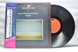 Vangelis[반젤리스]- Chariots of fire OST ㅡ 중고 수입 오리지널 아날로그 LP