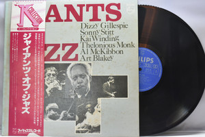 Various - Giants of Jazz ㅡ 중고 수입 오리지널 아날로그 LP