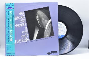 Art Blakey [아트 블레이키]-All About Art Blakey  &amp; Jazz Messengers  중고 수입 오리지널 아날로그 LP