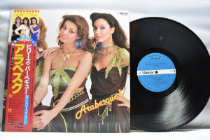 Arabesque - Arabesque V (Billy&#039;s Barbeque) ㅡ 중고 수입 오리지널 아날로그 LP