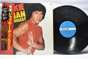 Jackie Chan - ジャッキー・チェンのすべて  ㅡ 중고 수입 오리지널 아날로그 LP