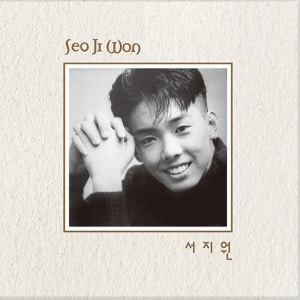 서지원 - 1집 Seo Ji Won [180g 12” 투명 LP+CD] - 미니포스터(1종)  2021-08-17