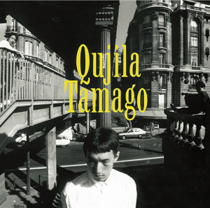 Qujila - Tamago [LP] - CITY POP on Vinyl 2021 1LP 완전 한정반 (일본 생산)