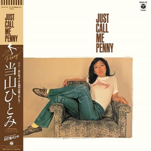 Toyama Hitomi - Just Call Me Penny [LP] - CITY POP on Vinyl 2021 LP 완전 한정반 (일본 생산)