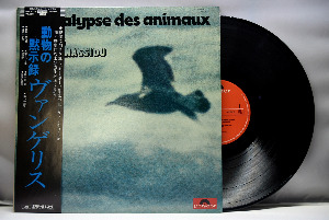 Vangelis Papathanassiou [반젤리스] – L&#039;Apocalypse Des Animaux ㅡ 중고 수입 오리지널 아날로그 LP