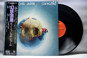Jean-Michel Jarre [장미셸 자르] - Oxygene ㅡ 중고 수입 오리지널 아날로그 LP