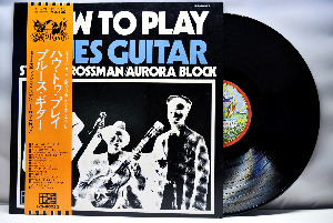 Stefan Grossman, Aurora Block [스테판 글로스맨, 오로라 블록] – How To Play Blues Guitar ㅡ 중고 수입 오리지널 아날로그 LP