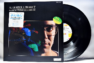 Al Di Meola [알 디 미올라] – Soaring Through A Dream - 중고 수입 오리지널 아날로그 LP