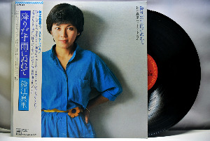 Suzue Mari [스즈에 마리] - Furidasu Ame Ni Nukete (쏟아지는 비에 젖어) ㅡ 중고 수입 오리지널 아날로그 LP