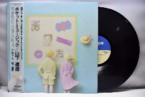 Tatsuro Yamashita [야마시타 타츠로] – Pocket Music ㅡ 중고 수입 오리지널 아날로그 LP