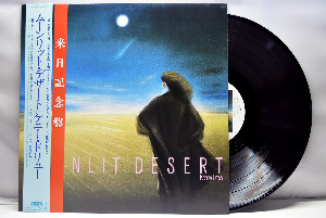 Kenny Drew [케니 드류] – Moonlit Desert - 중고 수입 오리지널 아날로그 LP